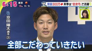 中日・京田陽太選手「僕に求められているのは走攻守。全部にこだわっていきたい」