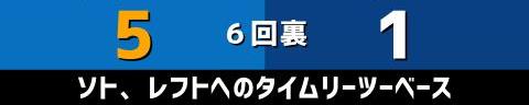 9月19日(日)　セ・リーグ公式戦「DeNAvs.中日」【試合結果、打席結果】　中日、1-9で敗戦…　投手陣が初回からDeNA打線につかまる…