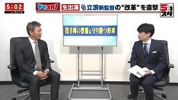 中日・立浪和義監督「しっかり整備していかないと来年とんでもないことになるので…」 投手陣を再整備へ!
