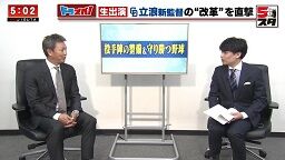 中日・立浪和義監督「しっかり整備していかないと来年とんでもないことになるので…」　投手陣を再整備へ！