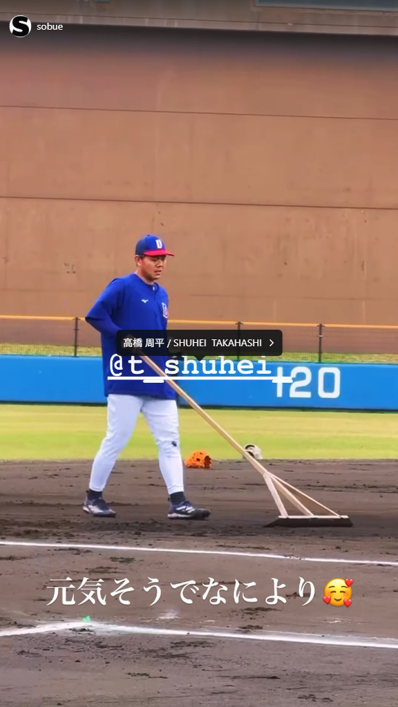 元中日・祖父江大輔さん「元気そうでなにより」