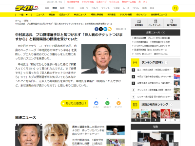元中日コーチ・中村武志さん、プロ入り後初めてひとり暮らしをした際に…「新聞入ってください」「巨人戦のチケットつけますから」