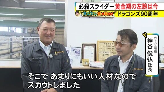 野口茂樹さん、現在は…？