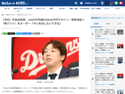 中日・宇佐見真吾、来季への取り組みを明かす