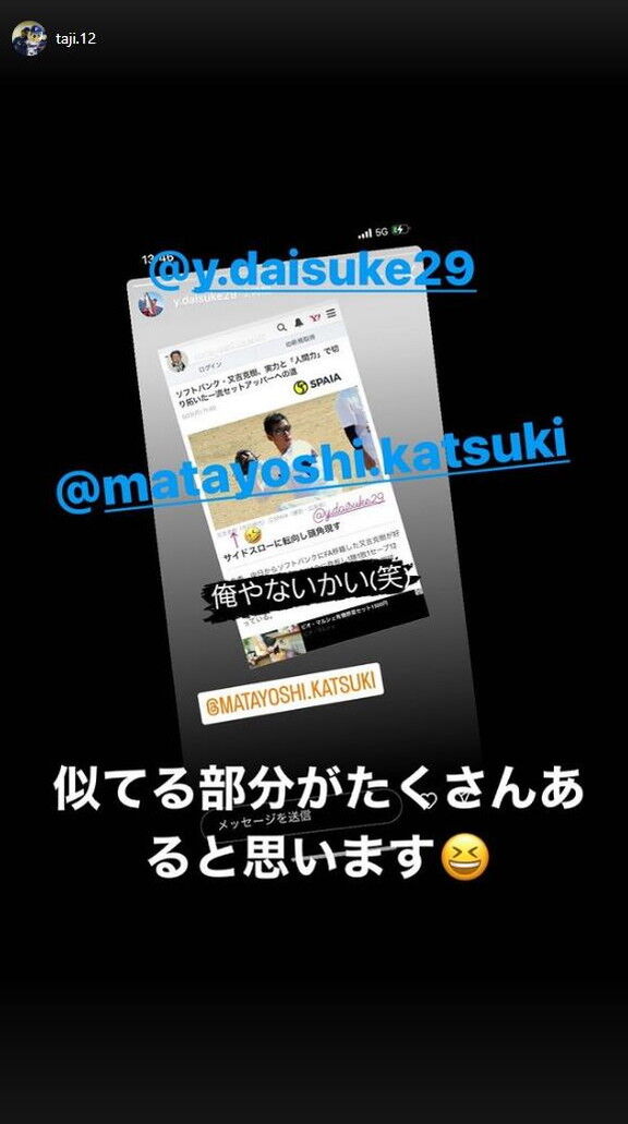 中日・山井大介コーチ「俺やないかい（笑）」　田島慎二投手「似てる部分がたくさんあると思います」