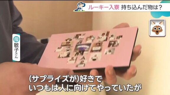 中日ドラフト6位・花田旭の母が昇竜館の部屋を訪れる → カメラの前で発した言葉が…【動画】