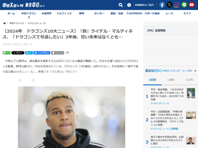 中日時代のライデル・マルティネス、唐突に「僕には夢がある」と語り始め…「ドラゴンズで引退したいんだ」