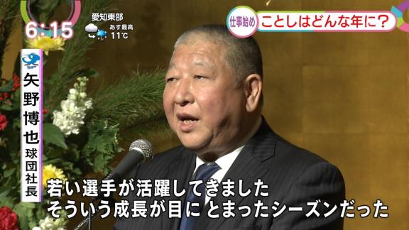 中日・矢野球団社長、「勝ちにいける態勢は整ってきた。本当に優勝を目指したい」と豪語