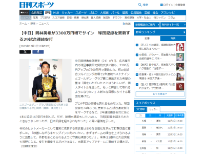 中日・岡林勇希、高い意識を見せる