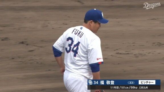 中日・福敬登、ファーム開幕9試合連続無失点で防御率0.00をキープ！！！　1回2奪三振ピッチングで1点差ゲームを締める！！！