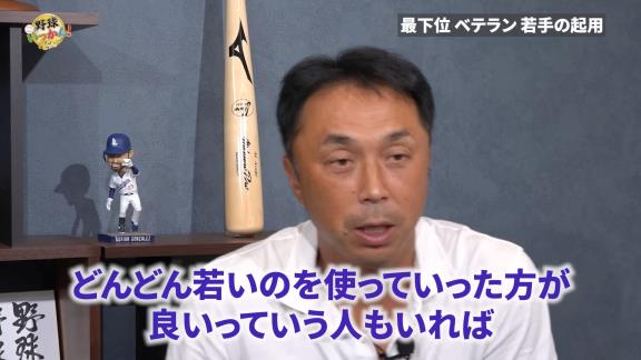 宮本慎也さん、中日の若手・中堅・ベテランの扱いについて提言する