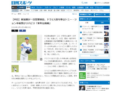 中日・草加勝「今年1年、何もできていない。来年は…」