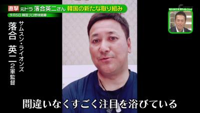 落合英二さん「新たな野球の楽しみ方ができるかもしれないですね」　無観客で開幕した韓国プロ野球、テレビ観戦を楽しんでもらうための新たな取り組みとは？