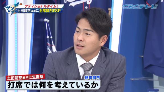 中日・立浪和義監督「お前、このあとチャンスで打席が来るぞ」 → 土田龍空「うわっ！？ 本当に来た！？」