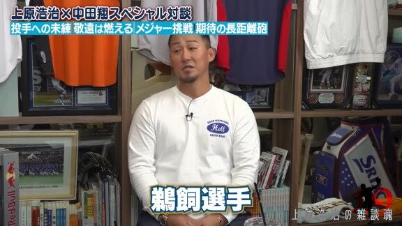 元中日・中田翔さんが期待の長距離砲として名前を挙げた選手「ハマれば凄い打者になる」