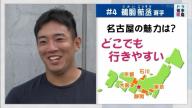 中日ドラフト2位・鵜飼航丞が語る“名古屋の良いところ”