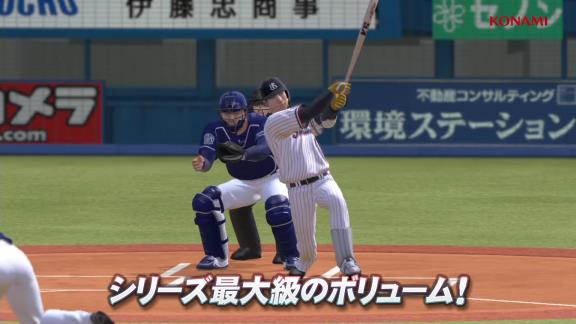 プロスピ最新作『eBASEBALLプロ野球スピリッツ2021』のPVが公開される！！！【動画】