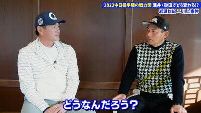 川上憲伸さん、中日ドラゴンズ投手陣で「1つだけ気になるのが…」