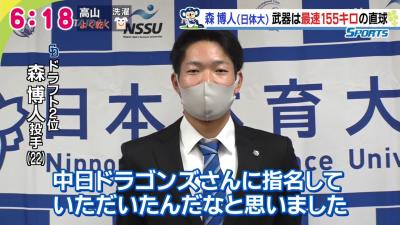 中日ドラフト2位・森博人投手はドラフト1位級評価だった！？　米村チーフスカウト「1位指名が終わった後に残っていないんじゃないかと思っていました」