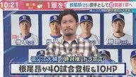 矢野燿大さん、中日・根尾昂に期待する役割を語る