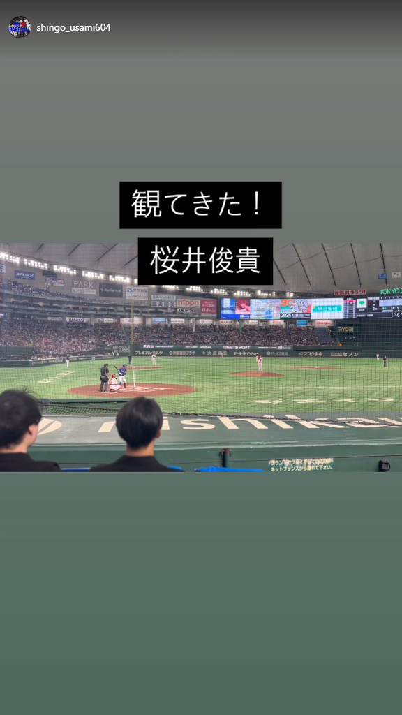 中日・宇佐見真吾「観てきた！　桜井俊貴」