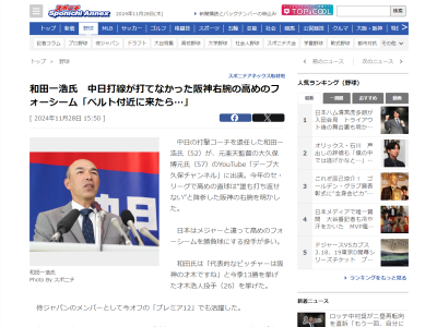 元中日コーチ・和田一浩さんが「誰も打ち返せない。真っ直ぐの伸びが強い。投げた瞬間ストライクに見えるから振らされる」と語るのが…