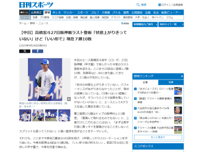 中日・高橋宏斗、今季最終登板のテーマを語る