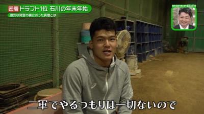 中日ドラフト1位・石川昂弥選手「2軍でやるつもりは一切ないので」　強気発言の真意は？