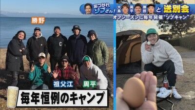 元中日・祖父江大輔さん、毎年1人ずつメンバーが増えていっている“毎年恒例のキャンプ”について明かす