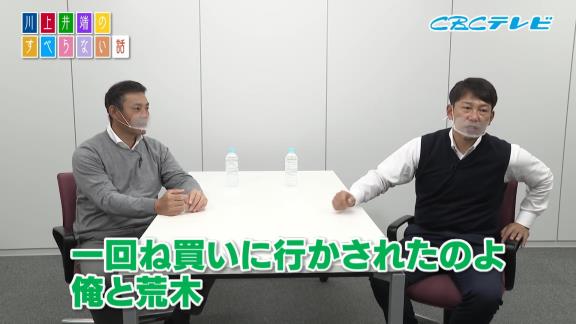 中日・荒木雅博コーチと井端弘和さん、川上憲伸さんと岩瀬仁紀さんが遊ぶゲームを買いに行かされていた【動画】