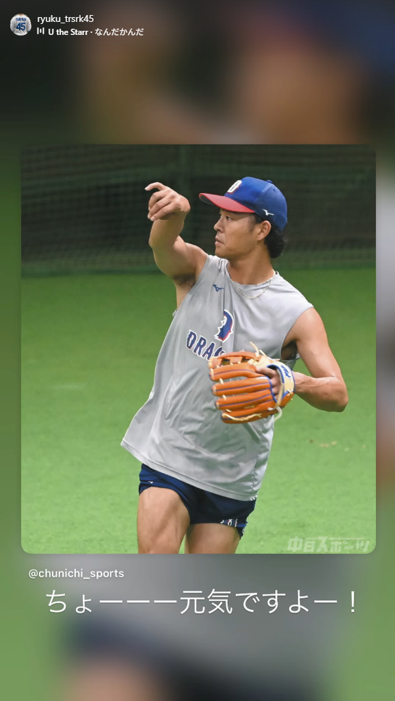 中日・土田龍空「ちょーーー元気ですよー！」