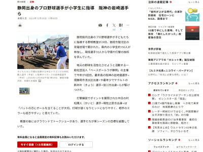 中日・村松開人、小学生たちに打撃アドバイス