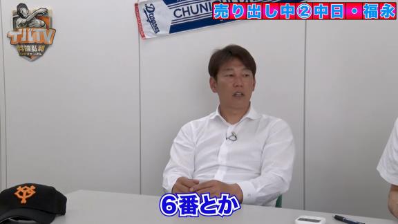 井端弘和さんが語る、中日ドラフト7位・福永裕基がレギュラーを獲る理由「ああいうのを見ると、もうこの選手はレギュラーを獲るのかなって思っちゃうよね」