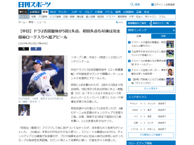 中日・井上一樹監督、好投を見せたドラフト2位・吉田聖弥について…