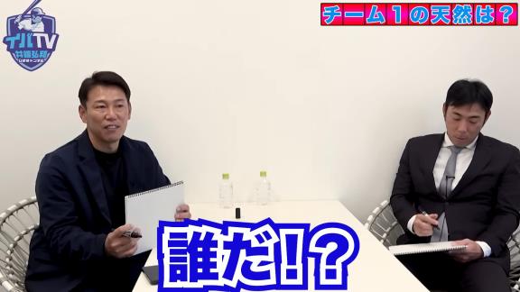 井端弘和さんが語る、『天然すぎて危険！？〇〇コーチだけは運転させるな！』