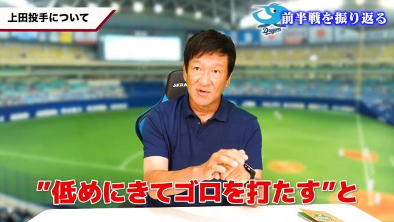 中日・片岡篤史2軍監督が語る、上田洸太朗投手の“一番良いところ”「これってもう本当に教えられてできるものでもなく…」
