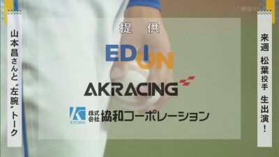 来週のドラHOTプラスに出演する中日選手が判明する!!!