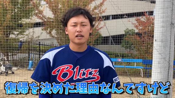 元中日・滝野要選手が“現役復帰”！！！