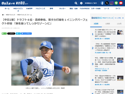 中日・落合英二2軍監督、ドラフト5位・高橋幸佑のブルペン投球中に“注意”したことを明かす
