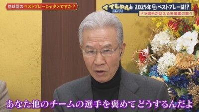 DeNA・濱将乃介が“2025年中日ドラゴンズベストプレー”として挙げたことが？ → 英智さん、若狭敬一アナが思わず大爆笑する