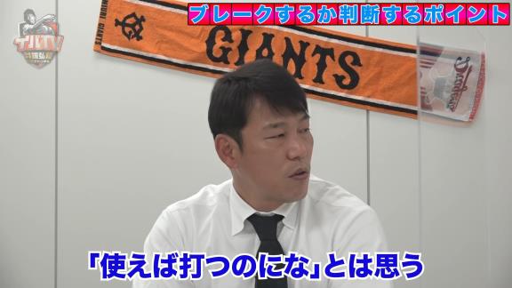 井端弘和さんが来季ブレイクする選手を大予想！　選ばれた9人の選手は…？【動画】