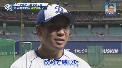 中日・大野雄大投手「柳の打撃が欲しいっすね（笑）」