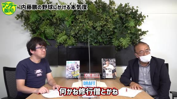 日本航空石川・内藤鵬の“野球にかける本気度”が物凄い…？