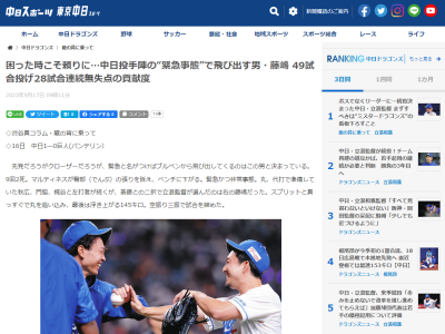 守護神の緊急降板、巨人の左打者が続く打順に対して中日・齋藤綱記と藤嶋健人の二択となり…
