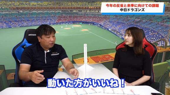 里崎智也さん「中日の今年の反省と来季に向けての課題は…超簡単です！」