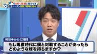 中日・柳裕也投手「監督、もし現役時代に僕と対戦する機会があったら、どのような球を待ちますか？」　立浪和義監督「ふっふっふっ（笑） 基本はやっぱり…」