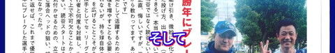 中日・根尾昂投手、山井大介コーチと浅尾拓也コーチ以外にもヒントを貰ったという“先輩投手”が…？