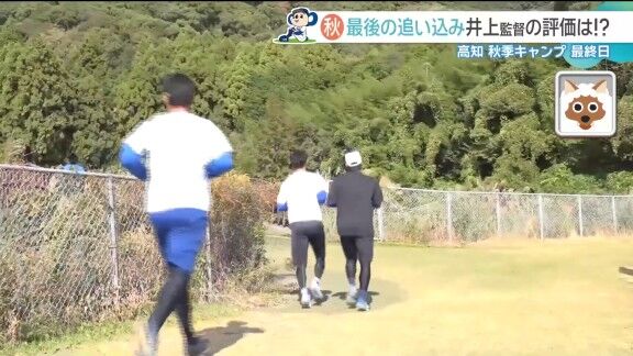 中日ドラゴンズ高知秋季キャンプ最終日の様子【動画】