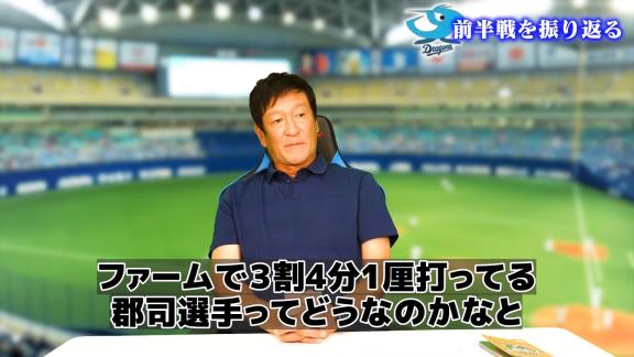 中日・片岡篤史2軍監督「コメントとかにもよくあるやん、『もっと1軍でチャンスを与えたら打つ』とか。そうかも分からへんし、ただ、それは…」