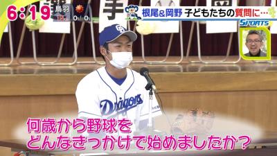 小学生からの「根尾選手と岡野選手が監督だったらスタメンは誰にしますか？」の質問に対して2人は…？